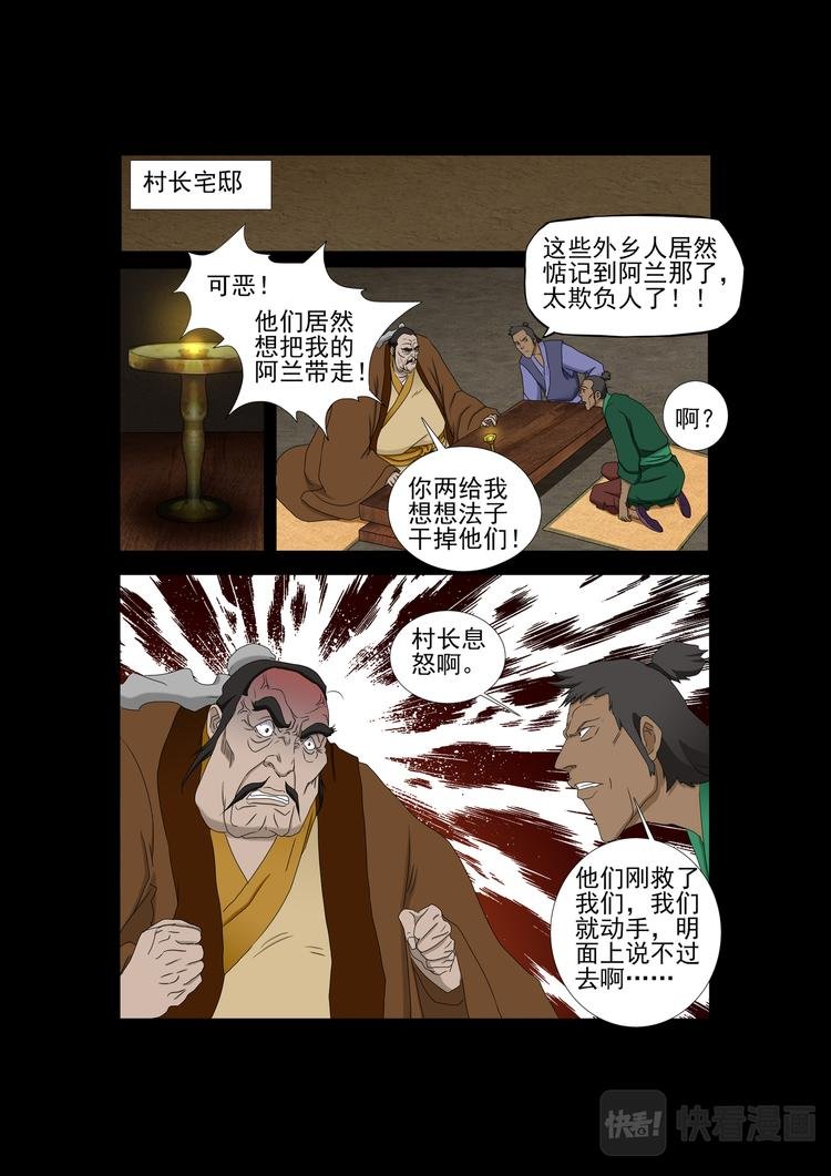 第11话：离开