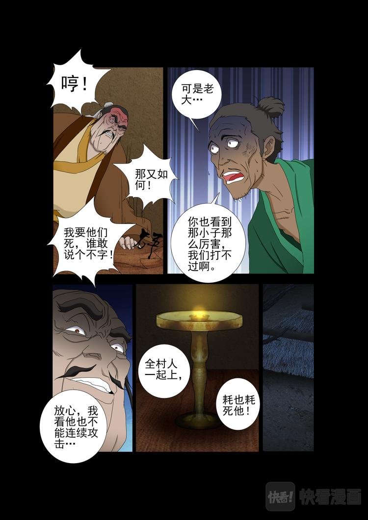 第11话：离开