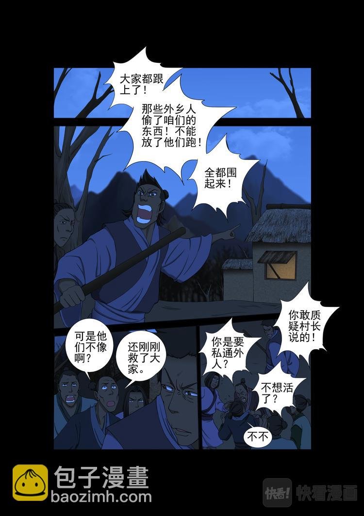 第11话：离开