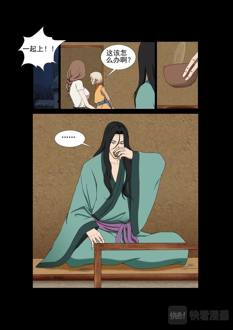 第11话：离开