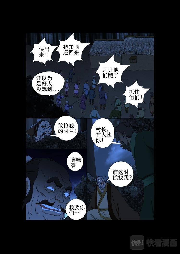 第11话：离开