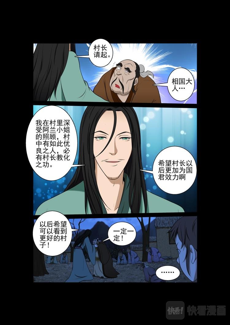 第11话：离开
