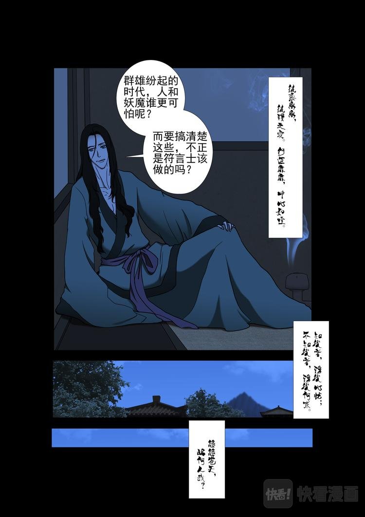 第11话：离开