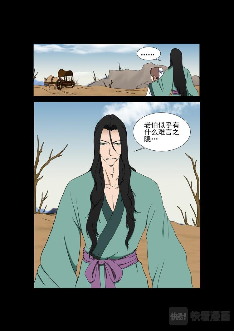 第12话：苏秦逃跑