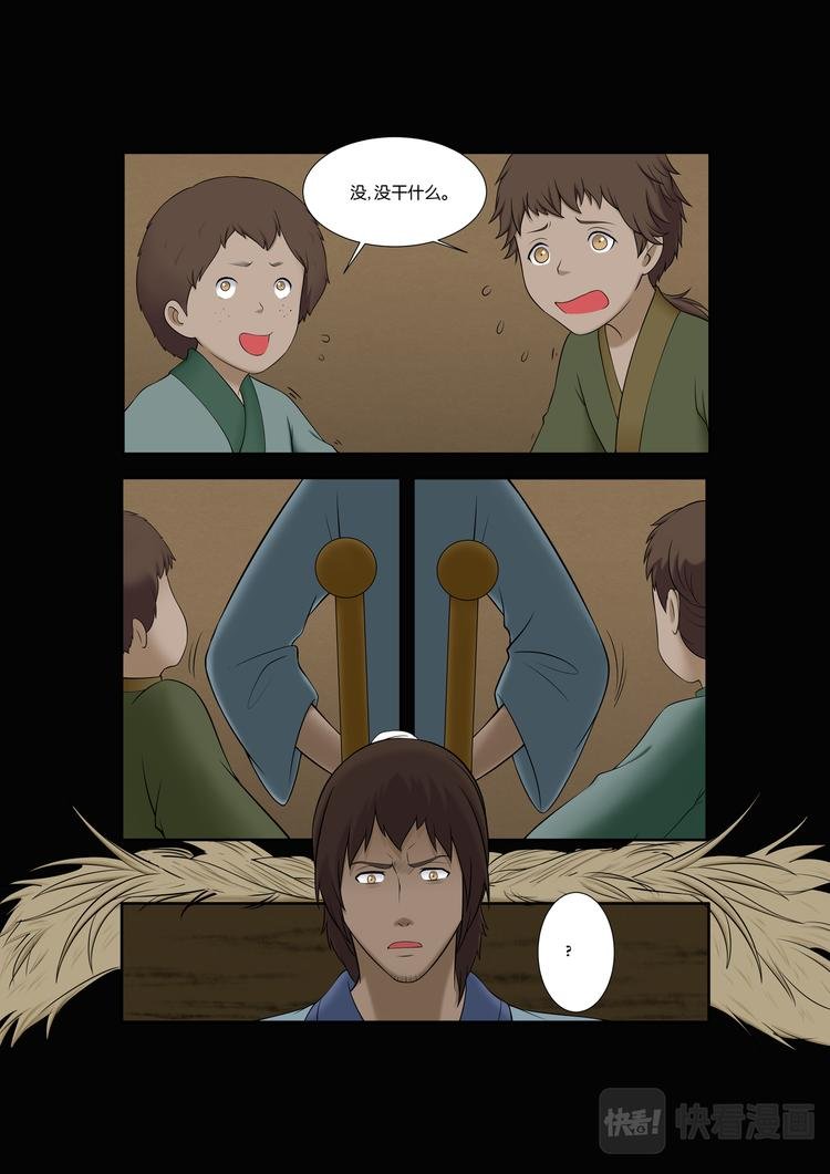 第14话：师门相遇