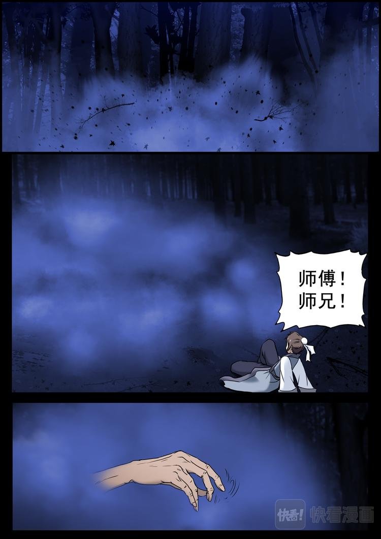 第16话：师门危机01