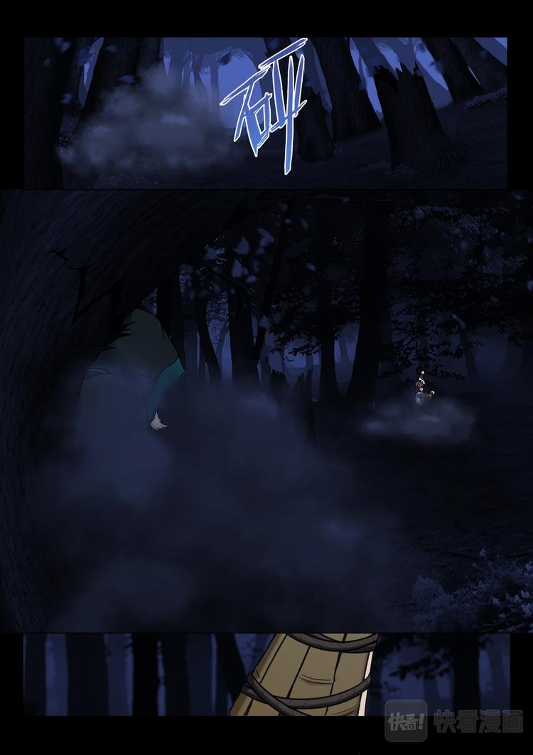 第17话：师门危机02