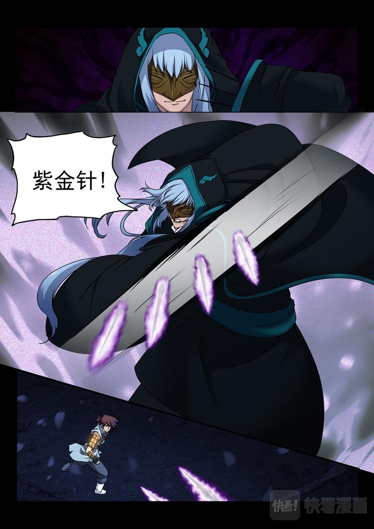 第17话：师门危机02