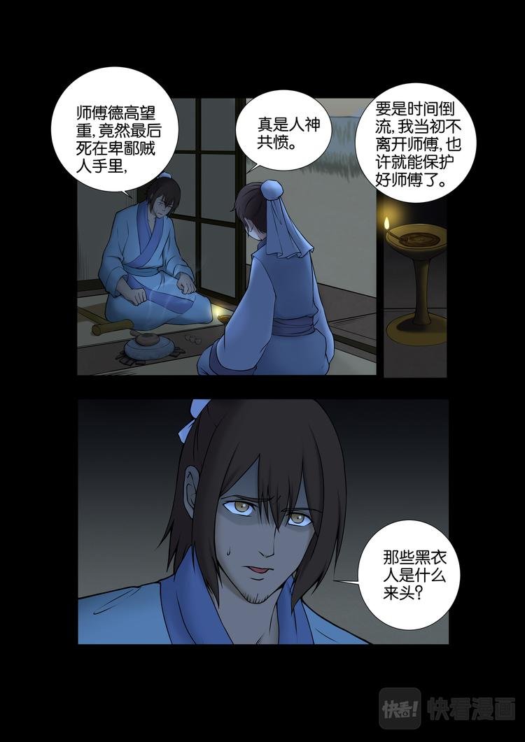 第19话：夜间相叙