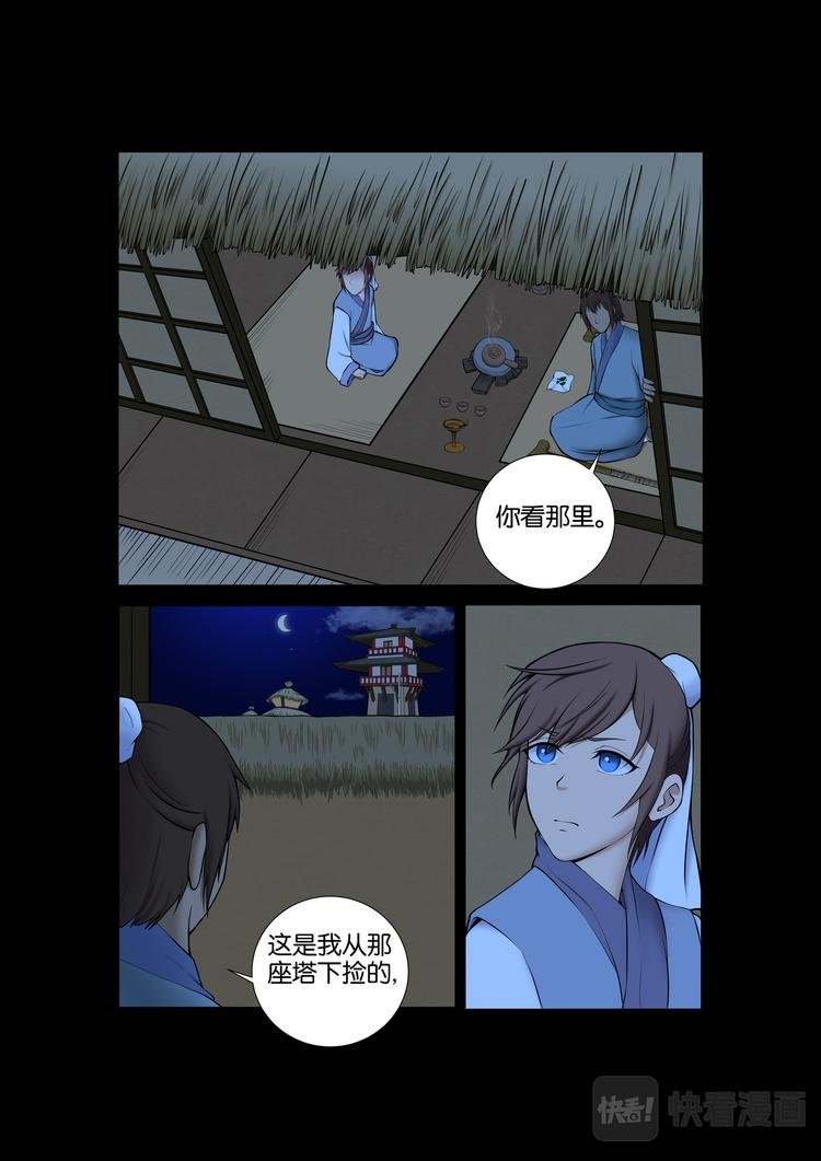 第19话：夜间相叙