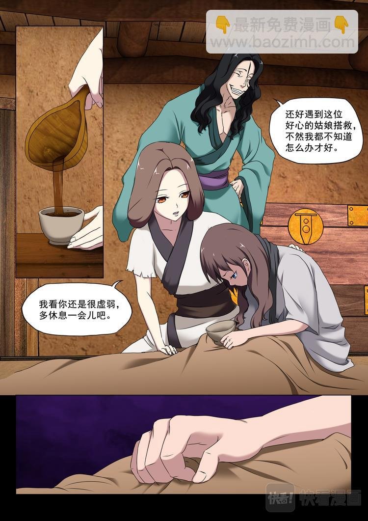 第2话：阿兰相助