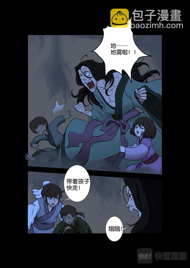 第20话：危机，大地震