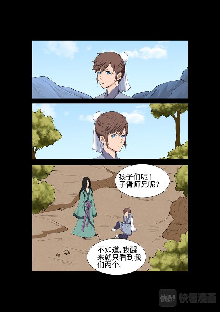 第21话：方城的怪异