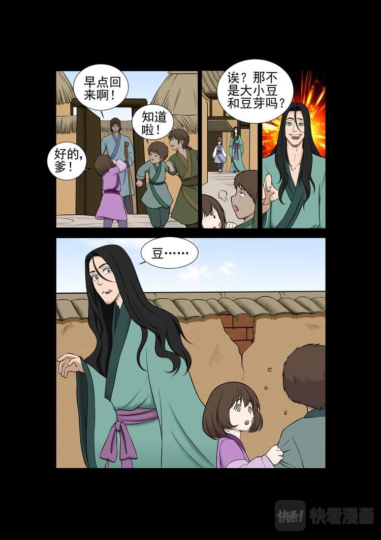 第21话：方城的怪异