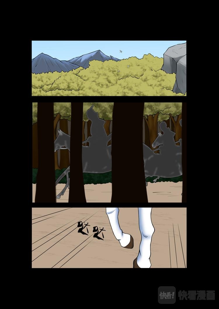 第21话：方城的怪异