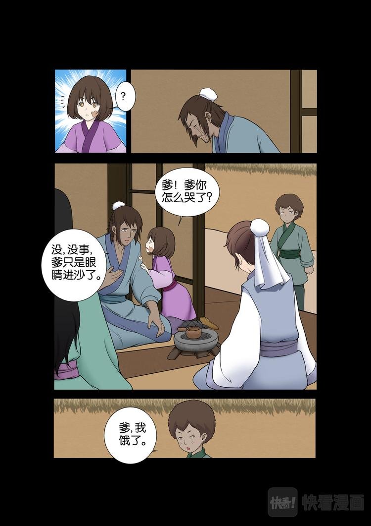 第22话：神秘女出现