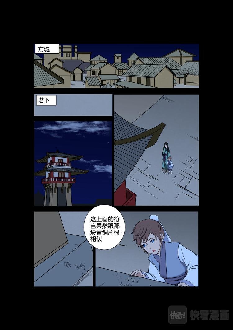 第24话：走不出的城