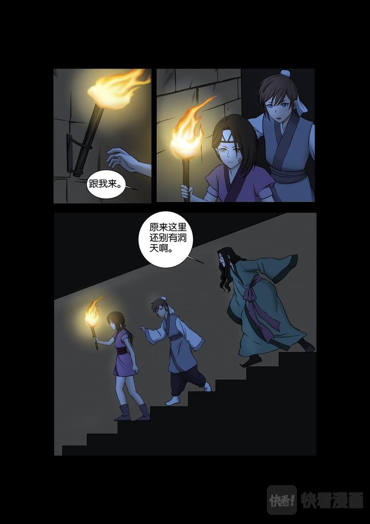 第24话：走不出的城