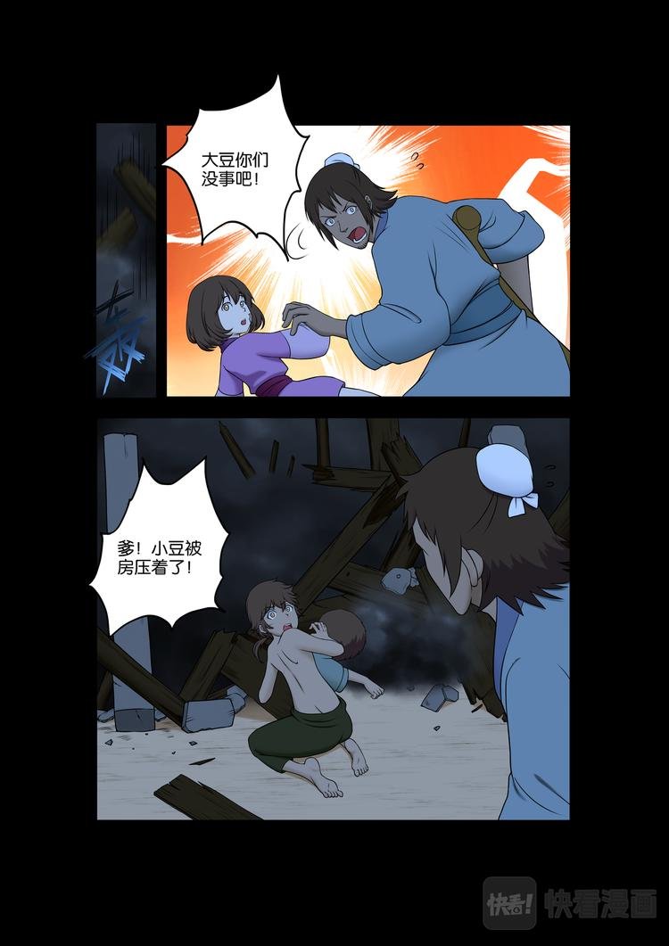 第25话：那天……
