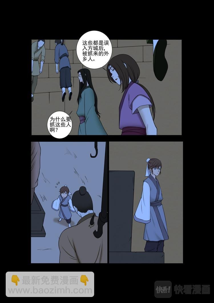 第26话：沉睡的师兄
