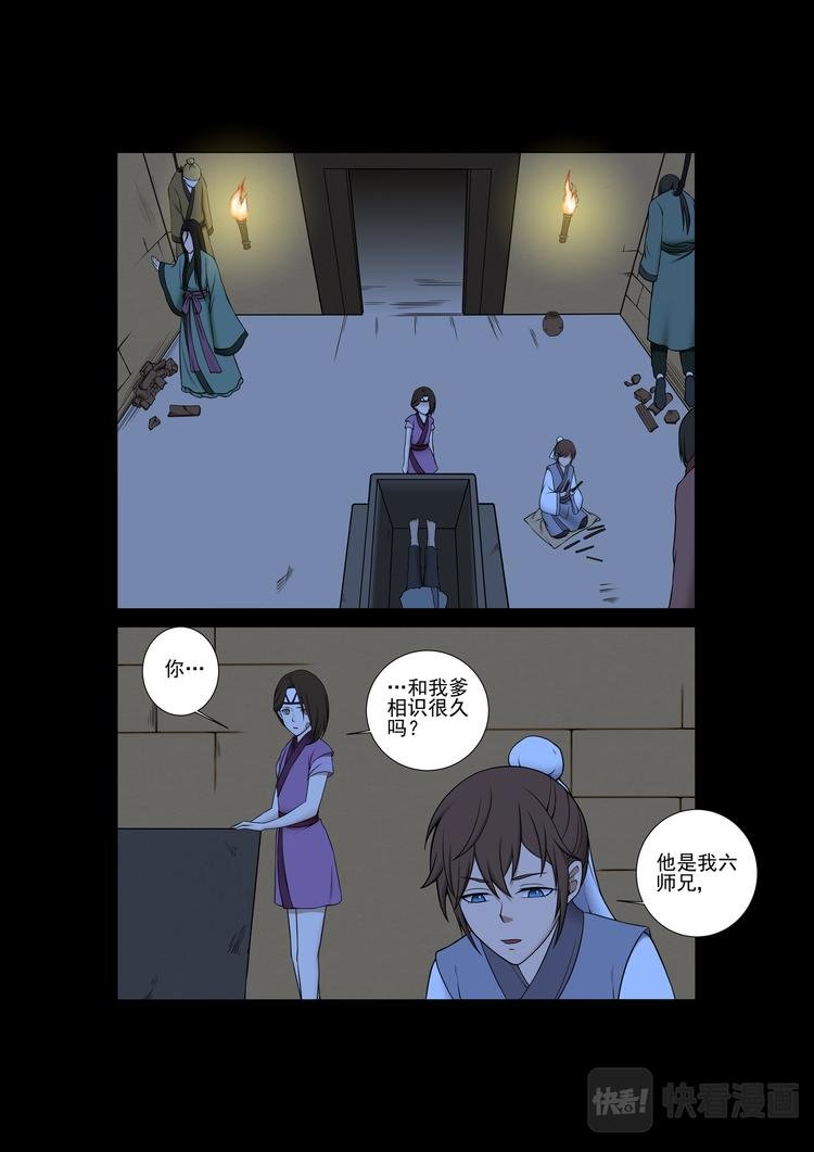 第27话：苏醒