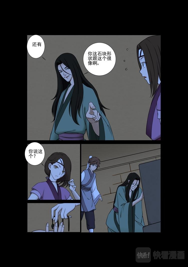第27话：苏醒