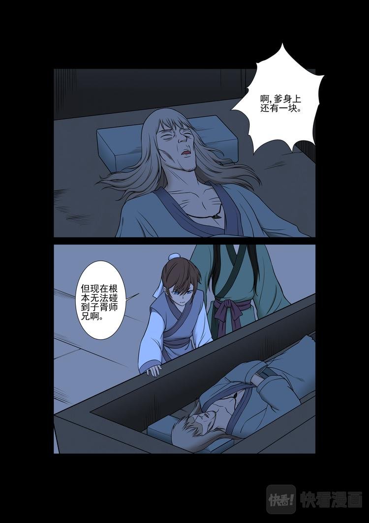 第27话：苏醒