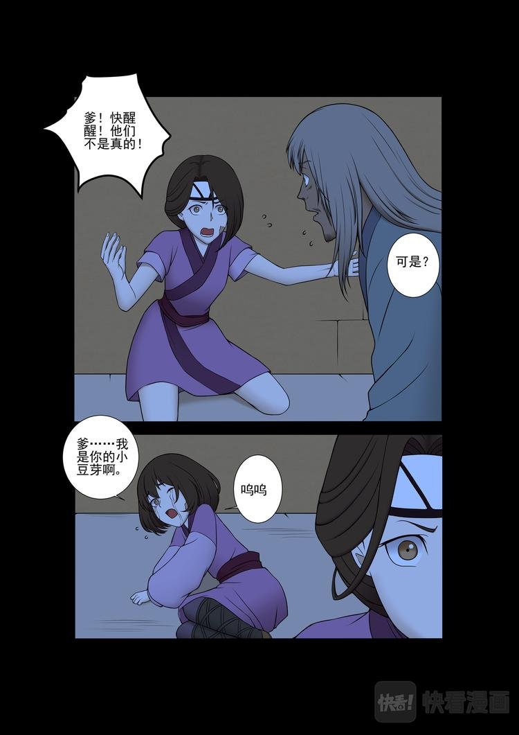 第29话：天下之主蚕丛