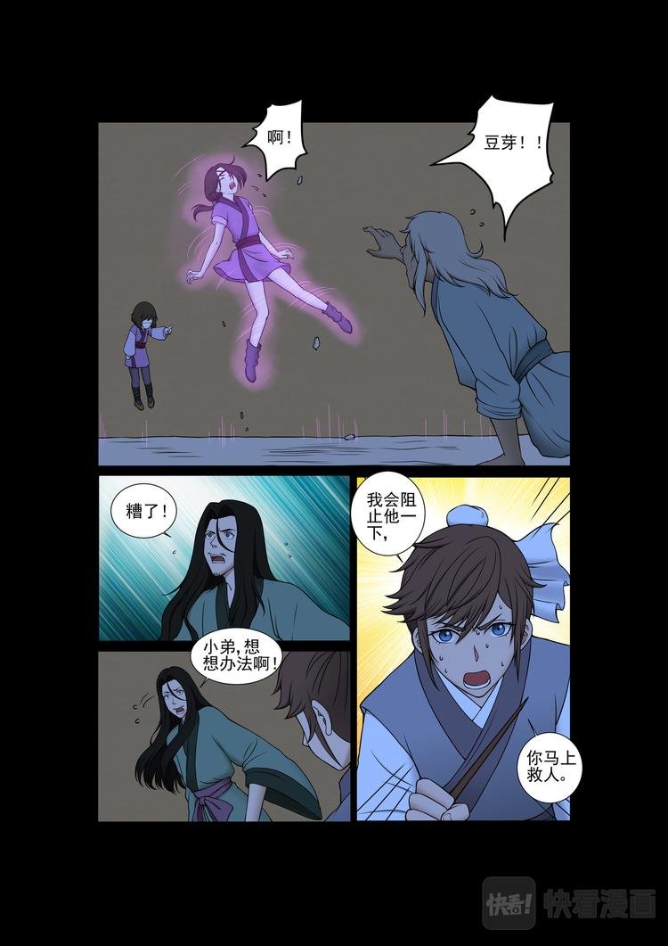 第29话：天下之主蚕丛