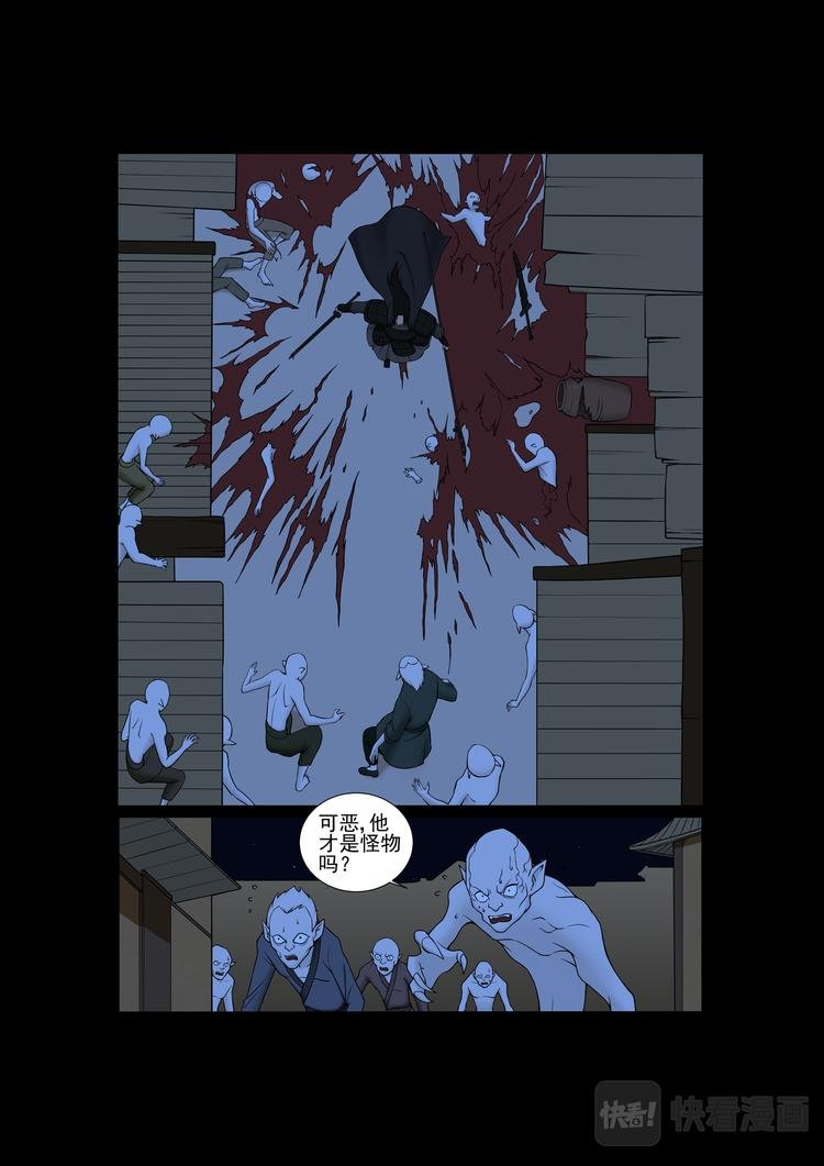 第29话：天下之主蚕丛