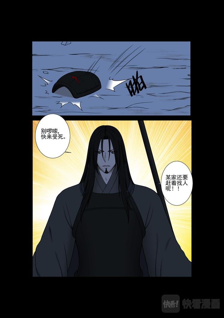 第29话：天下之主蚕丛