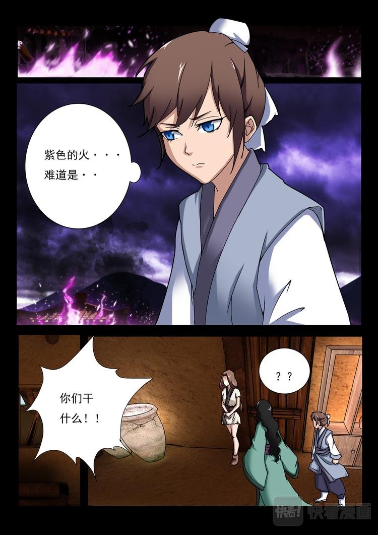 第3话：苏秦巧救阿稚