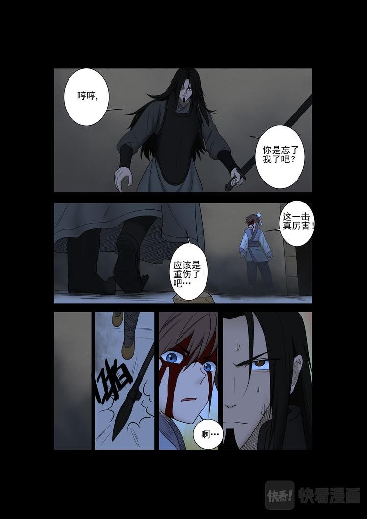 第31话：方塔内激战02