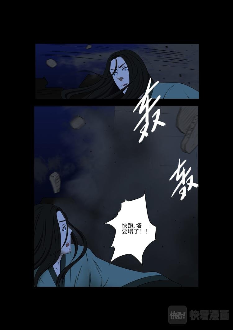 第31话：方塔内激战02