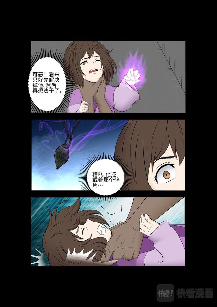 第32话：告别