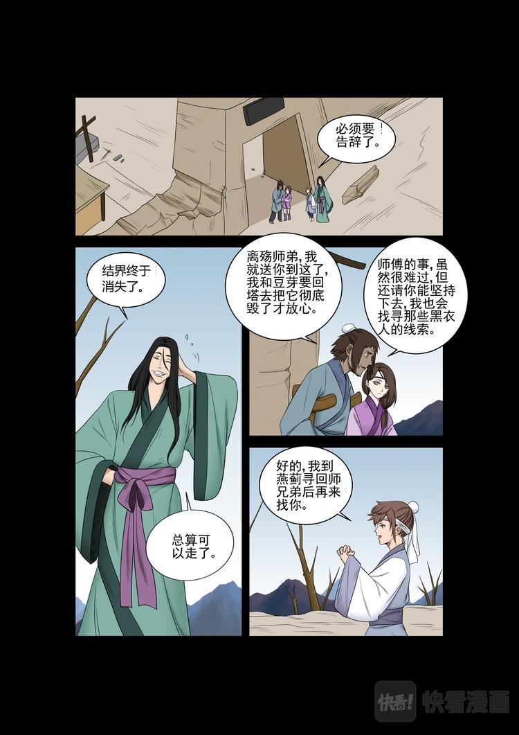 第32话：告别