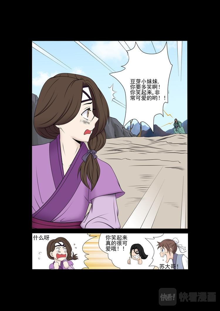 第32话：告别