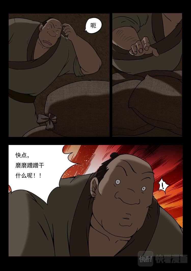第5话：查探