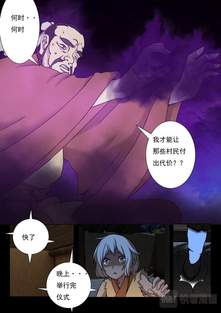 第5话：查探