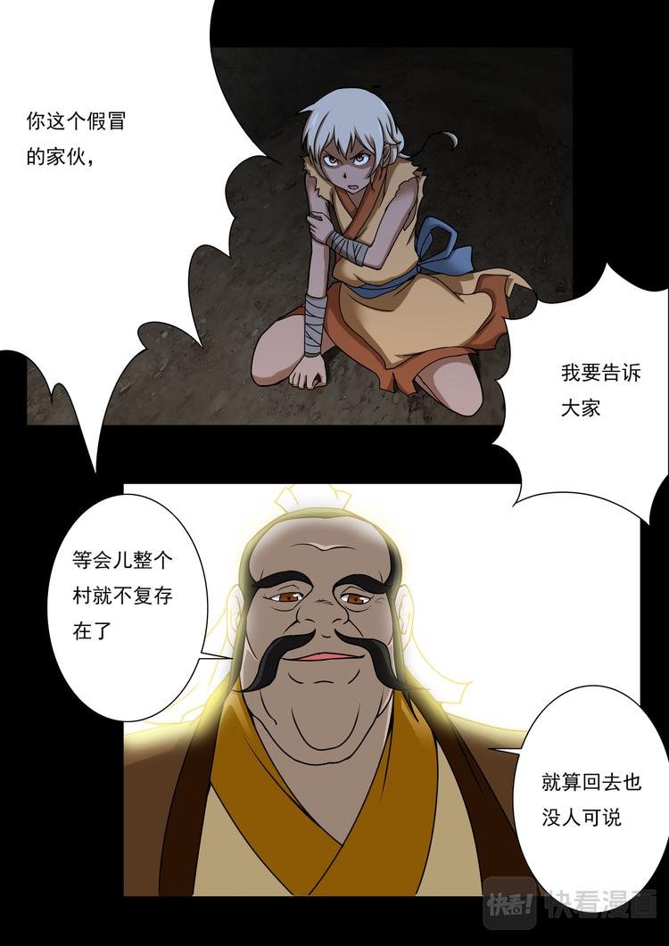 第6话：解围