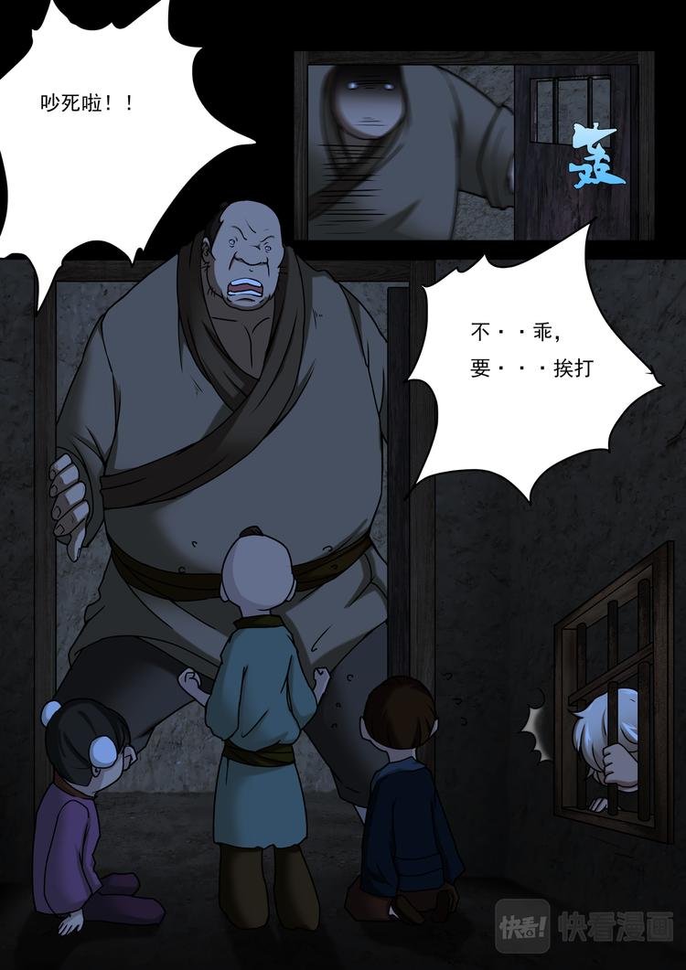第6话：解围