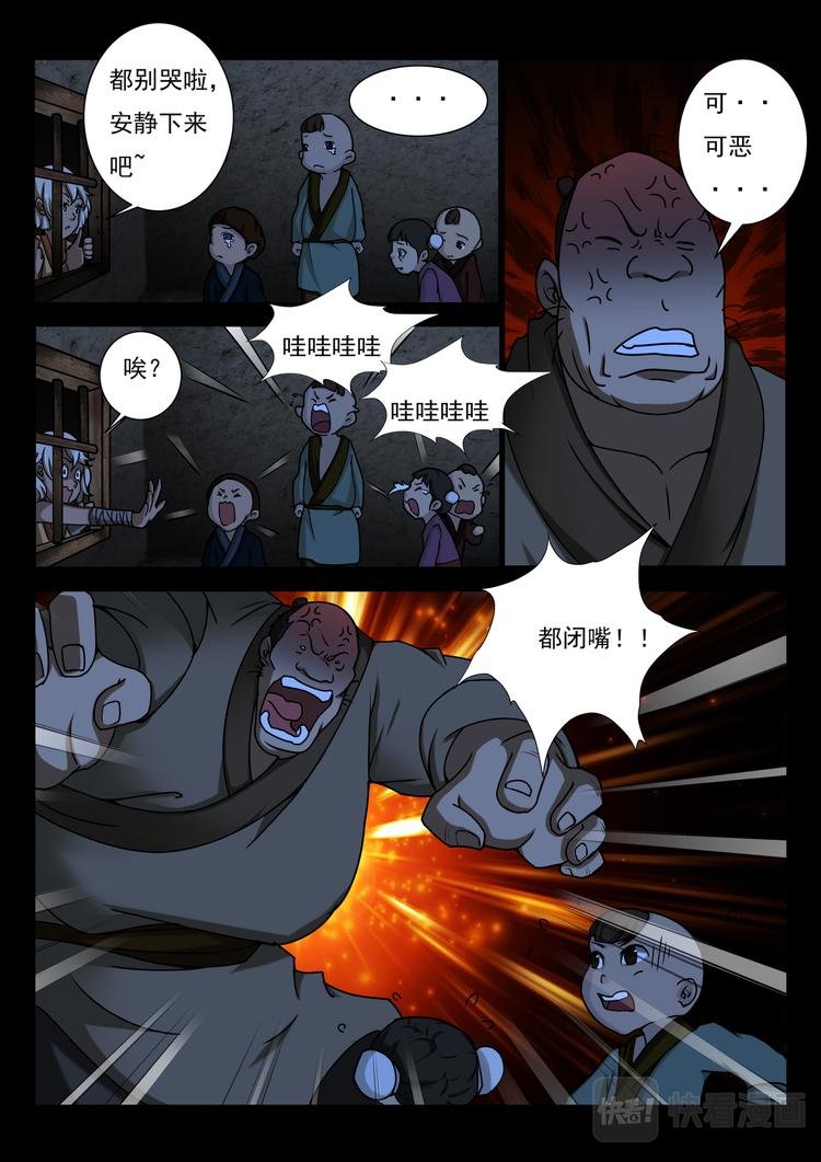 第6话：解围