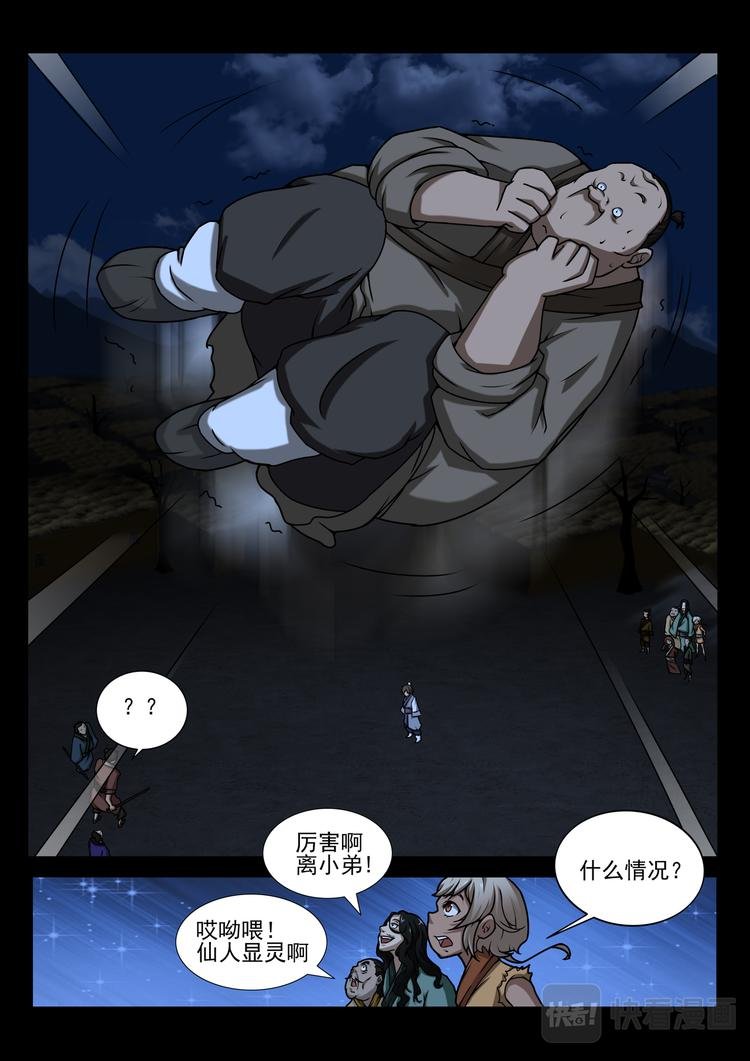 第6话：解围