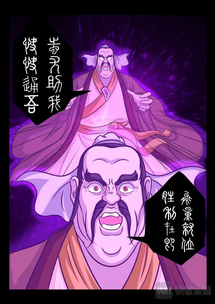 第7话：假村长爆发