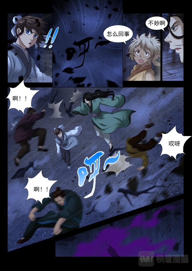 第7话：假村长爆发