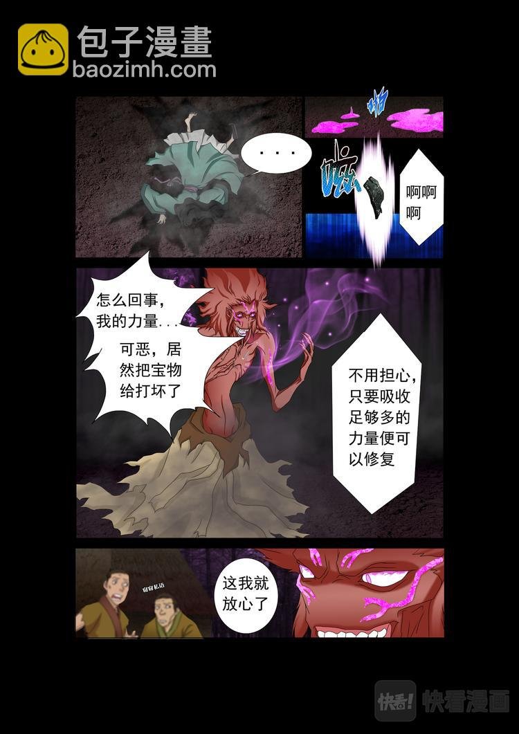 第9话：危机解除
