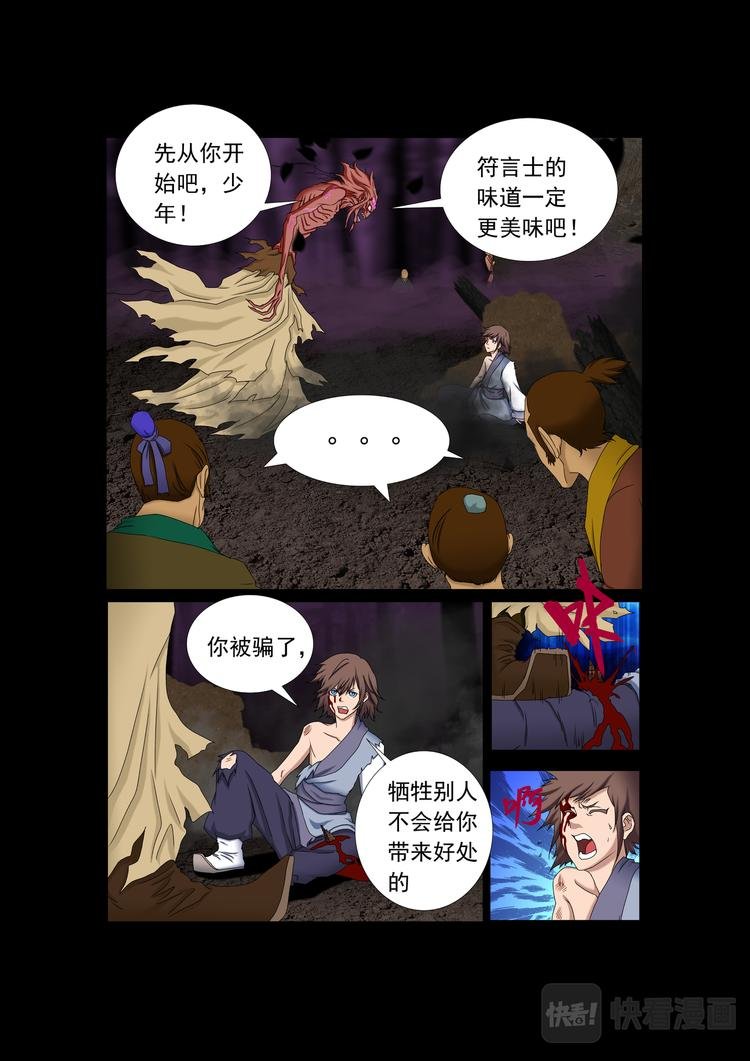 第9话：危机解除