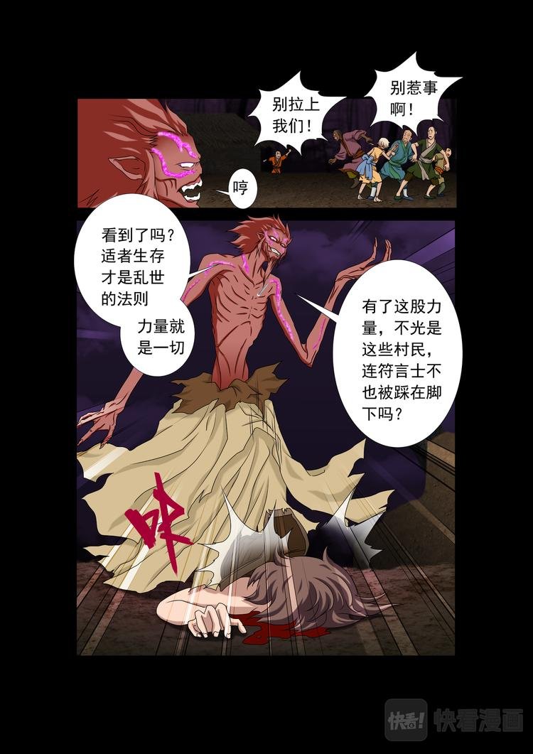 第9话：危机解除