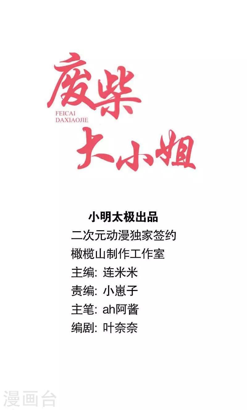 最终话