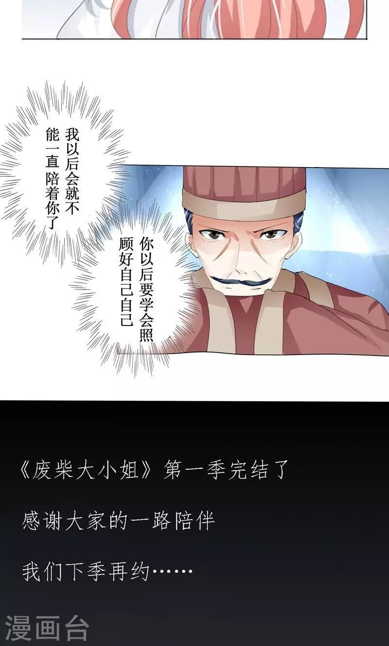 最终话
